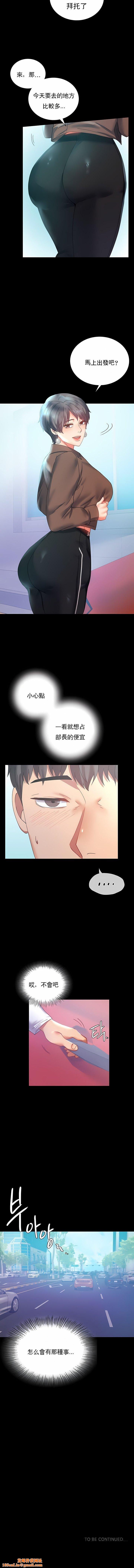 婚外情概率第14话