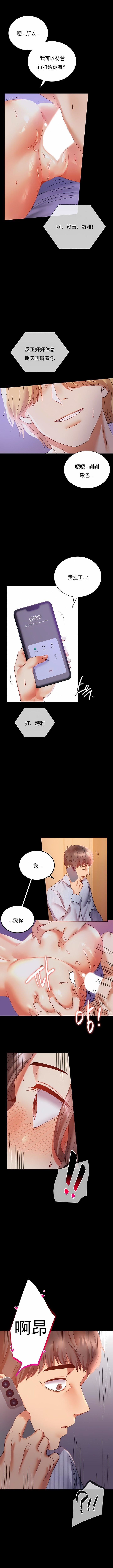 婚外情概率第15话