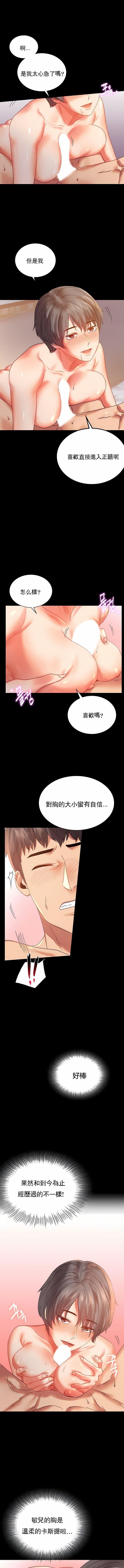 婚外情概率第16话