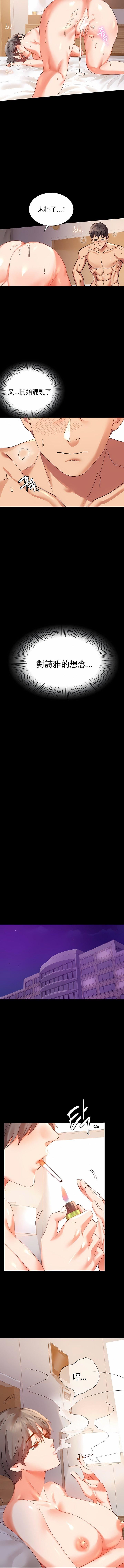 婚外情概率第16话