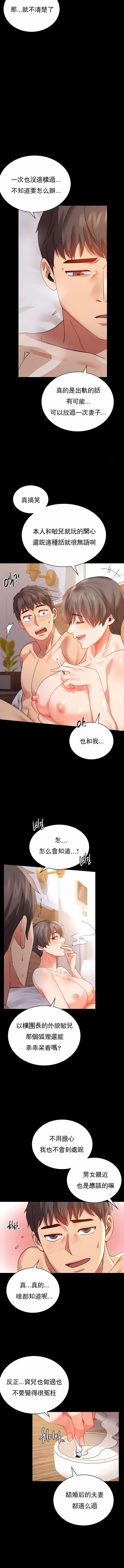 婚外情概率第16话