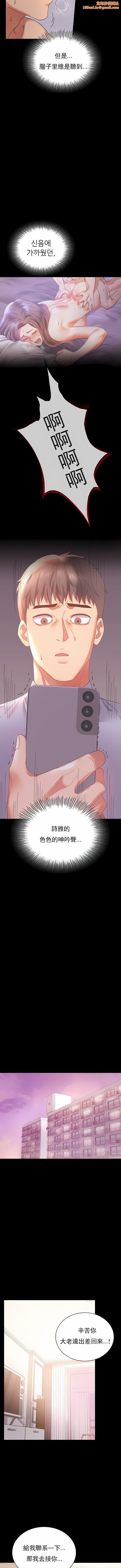 婚外情概率第17话