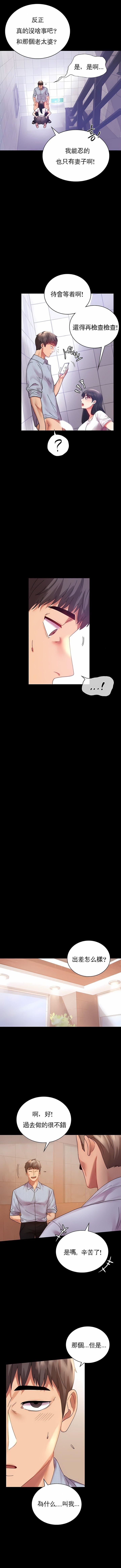 婚外情概率第17话