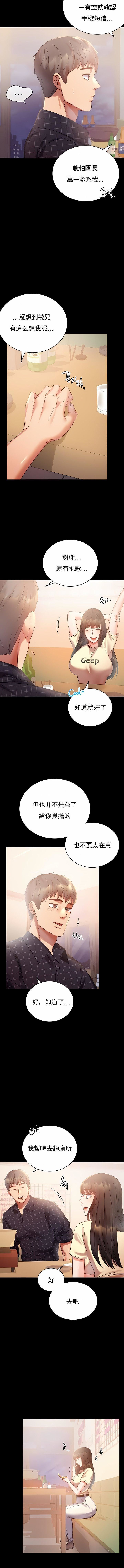 婚外情概率第25话