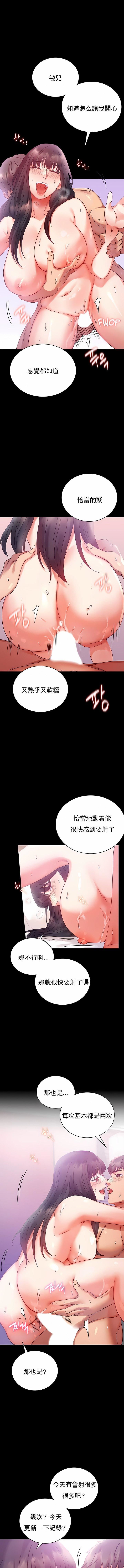 婚外情概率第25话