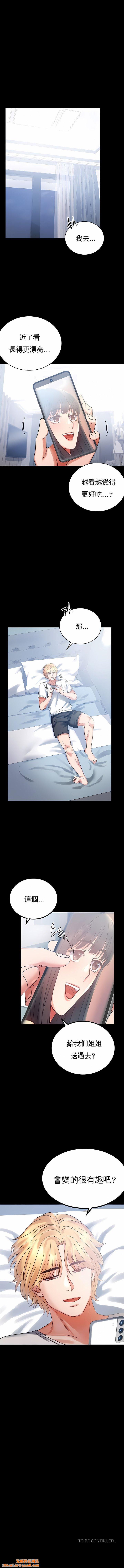 婚外情概率第25话