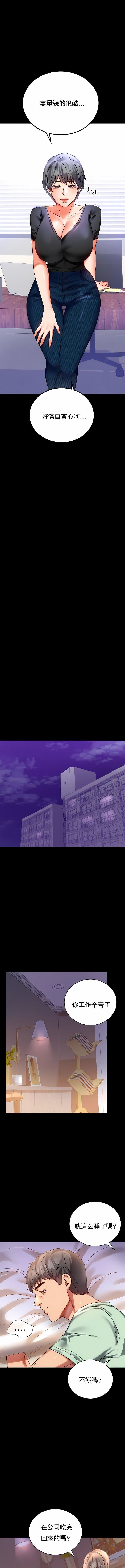 婚外情概率第26话