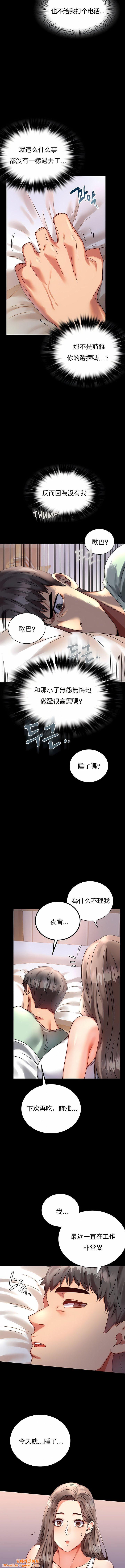 婚外情概率第26话