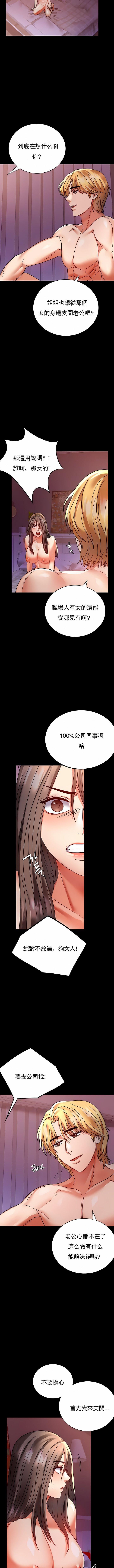 婚外情概率第30话