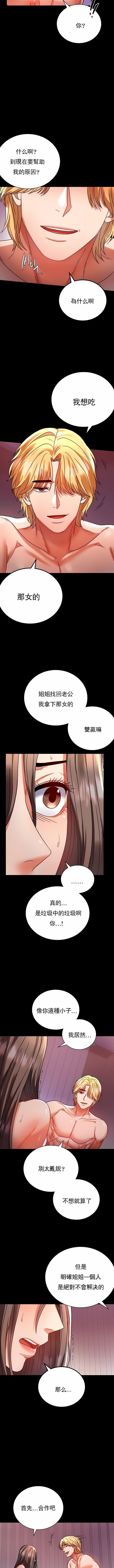 婚外情概率第30话