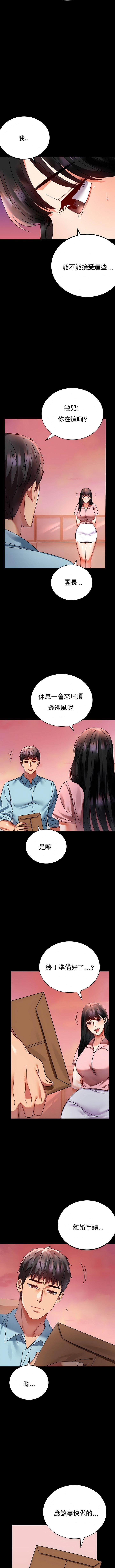 婚外情概率第30话