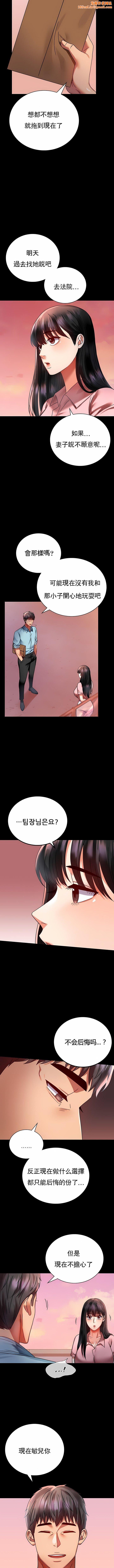 婚外情概率第30话