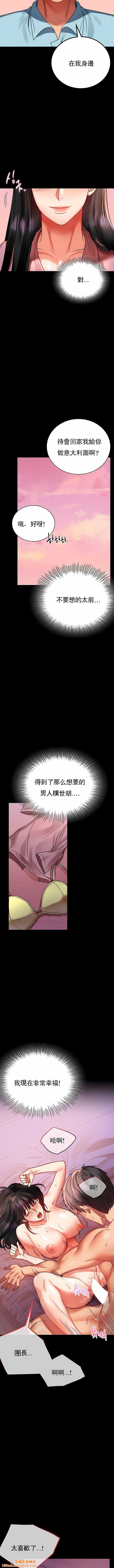 婚外情概率第30话