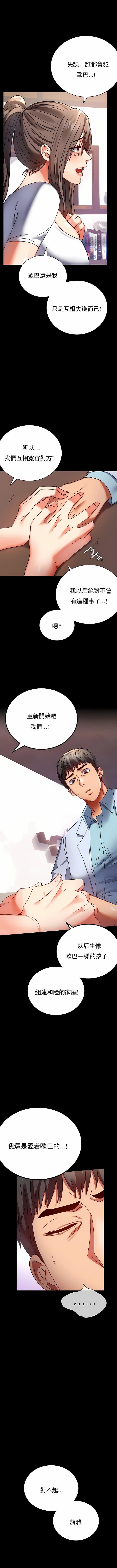 婚外情概率第31话