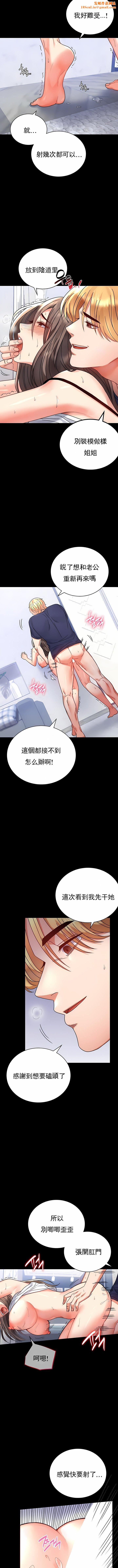 婚外情概率第33话