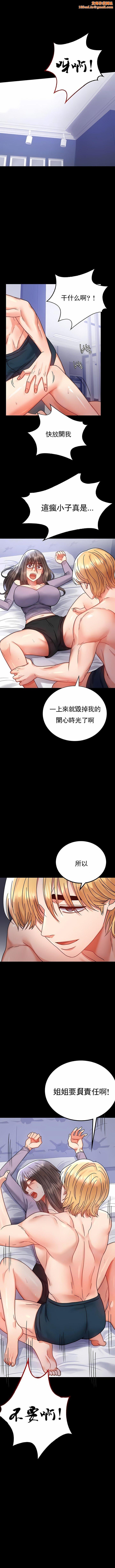 婚外情概率第36话