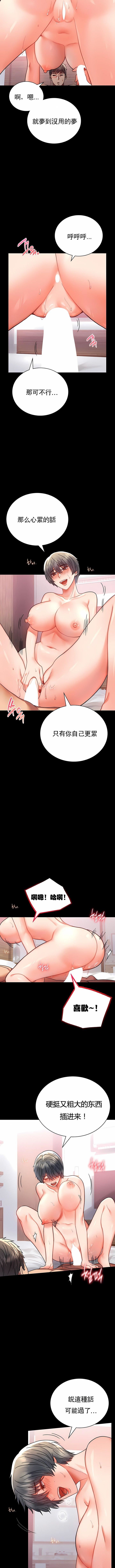 婚外情概率第36话