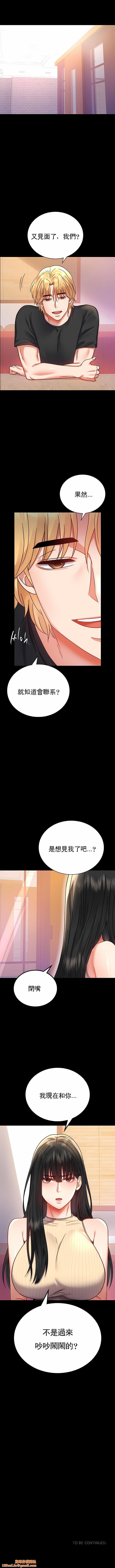 婚外情概率第36话