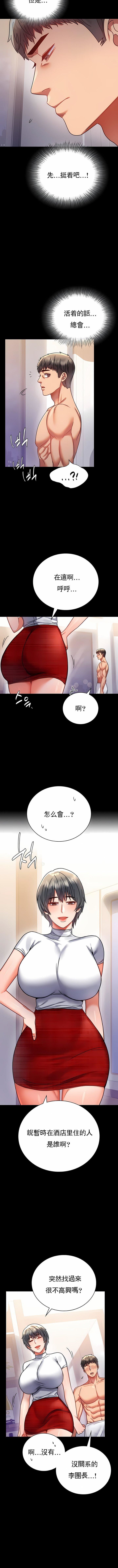 婚外情概率第38话