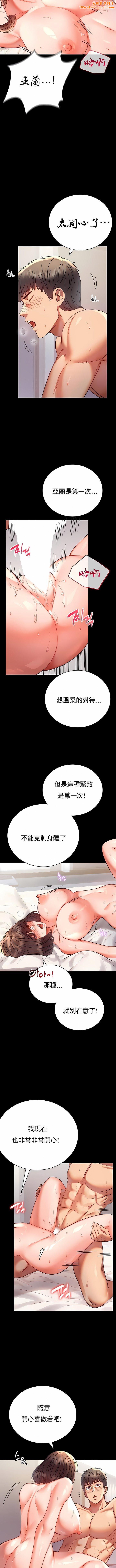 婚外情概率第41话