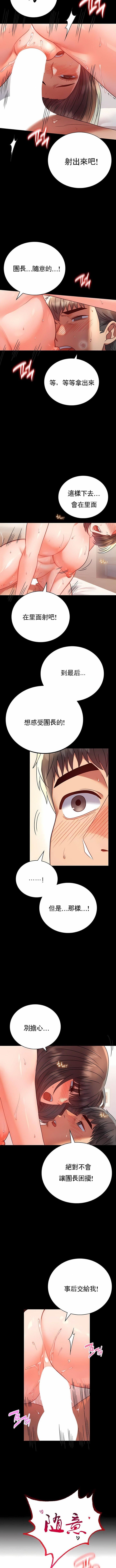 婚外情概率第41话