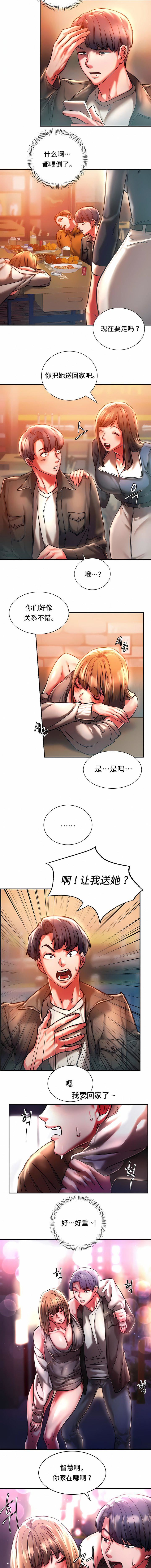 RowdyRe|同级生第3话