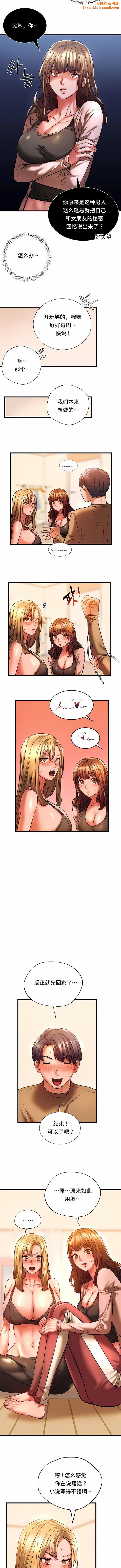 RowdyRe｜同级生第11话