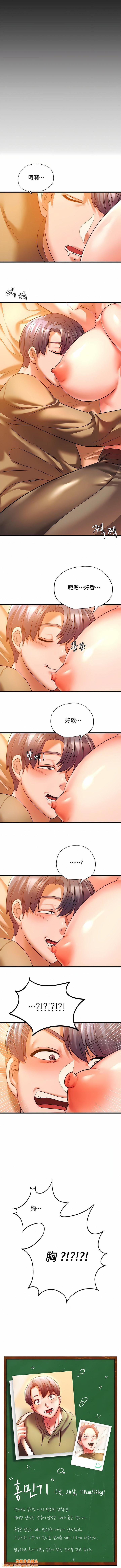 RowdyRe｜同级生第11话