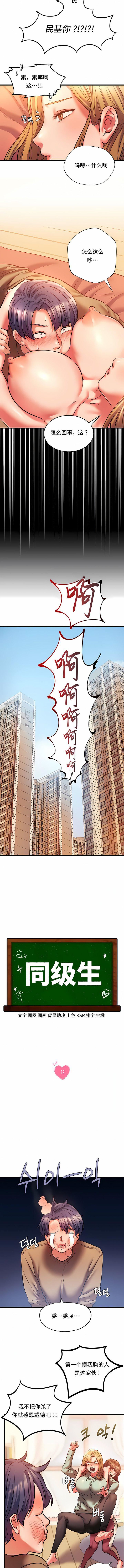 RowdyRe｜同级生第12话