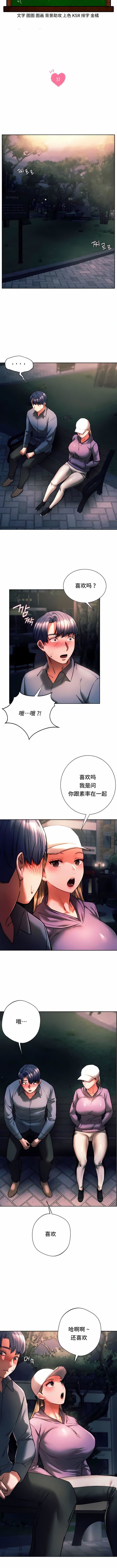 RowdyRe|同级生第37话