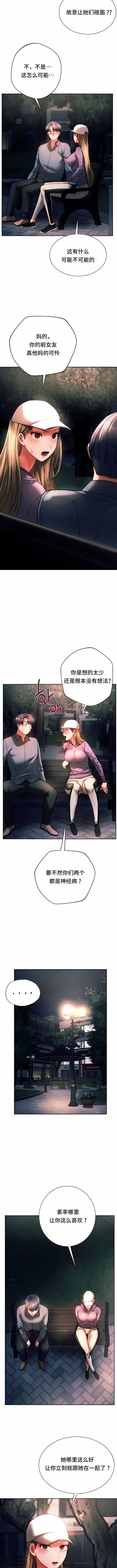 RowdyRe|同级生第37话