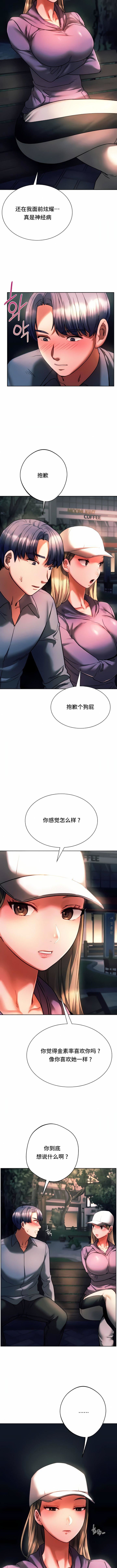 RowdyRe|同级生第37话