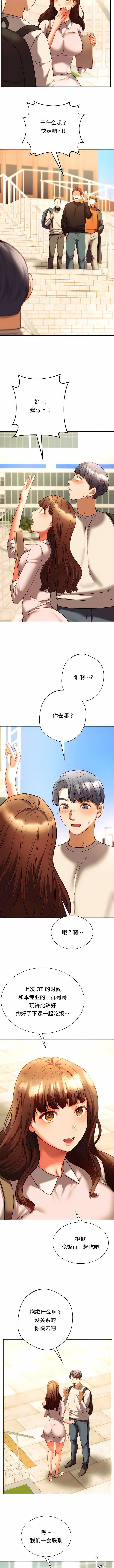 RowdyRe|同级生第38话