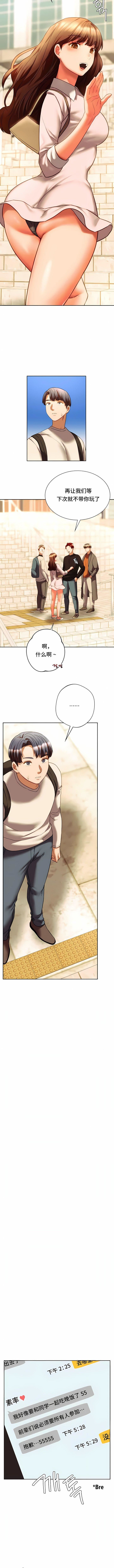 RowdyRe|同级生第38话