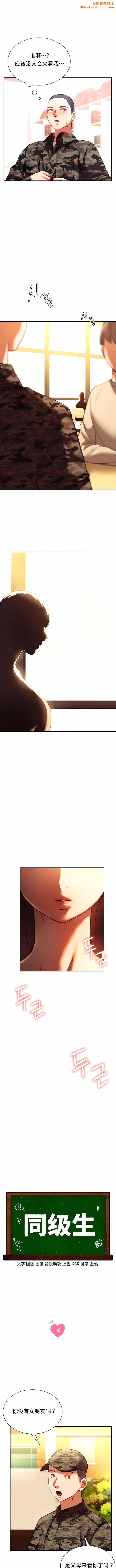 RowdyRe｜同级生第40话