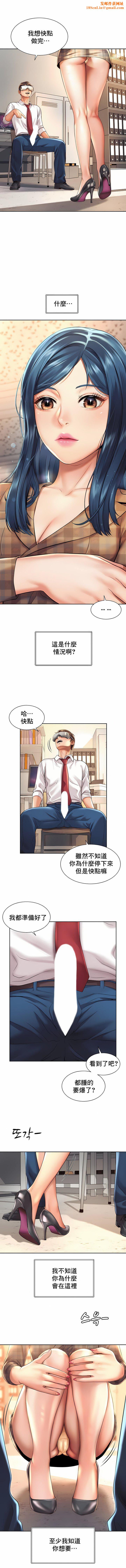 社内恋爱第10话