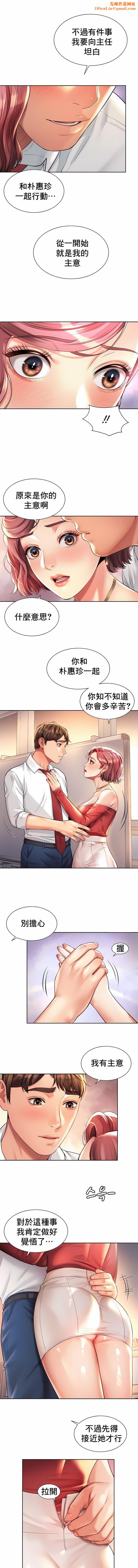 社内恋爱第12话