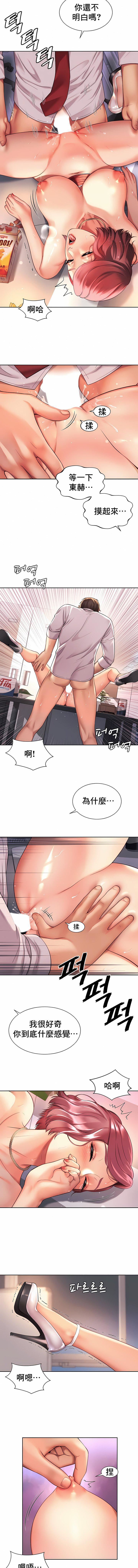 社内恋爱第12话