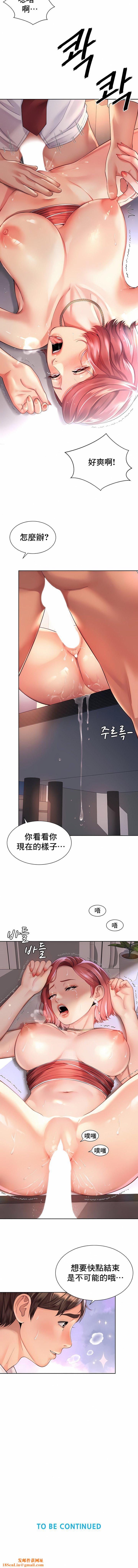 社内恋爱第12话