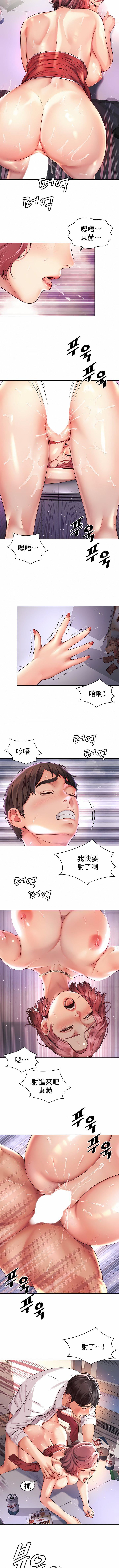 社内恋爱第13话