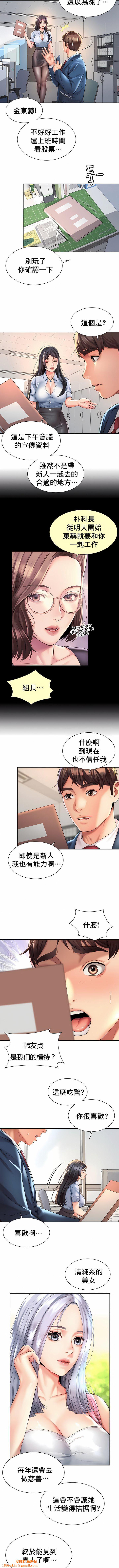 社内恋爱第13话