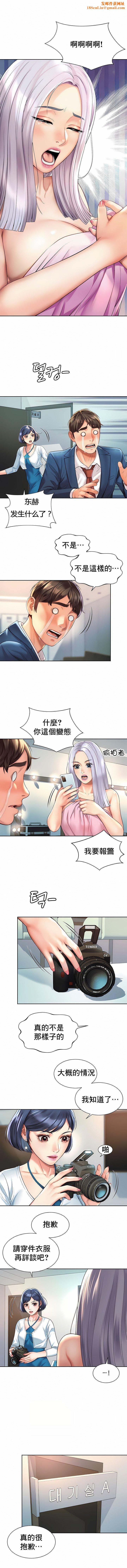 社内恋爱第15话