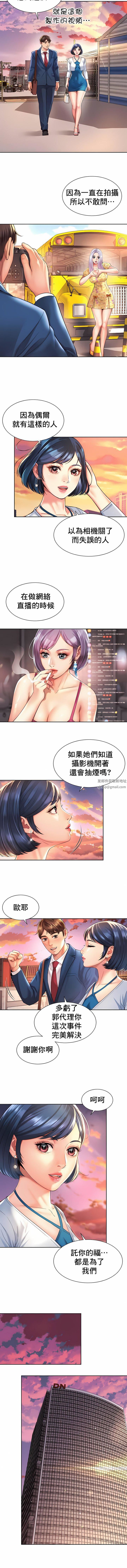 社内恋爱第15话