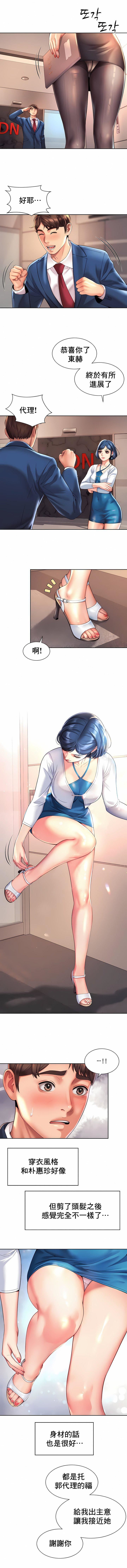 社内恋爱第15话