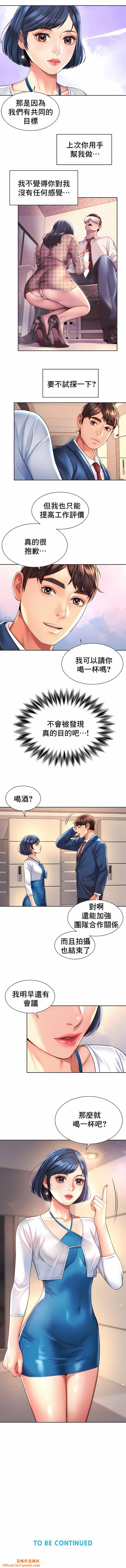 社内恋爱第15话