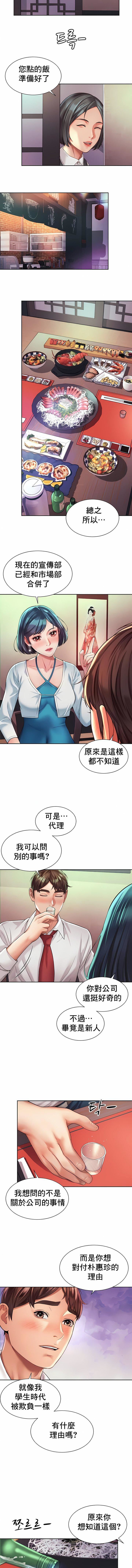 社内恋爱第16话