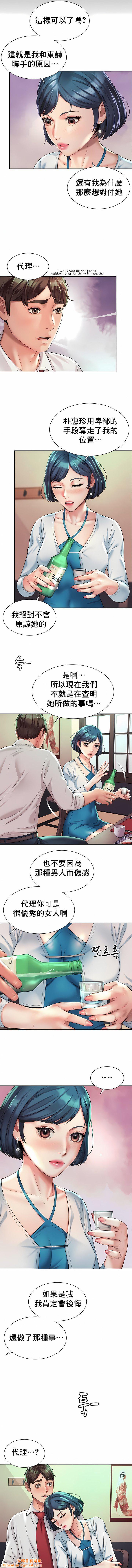 社内恋爱第16话