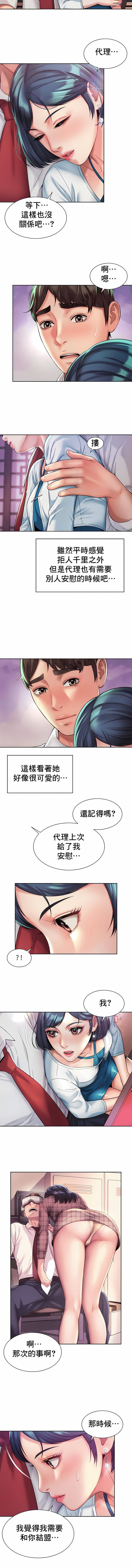 社内恋爱第16话