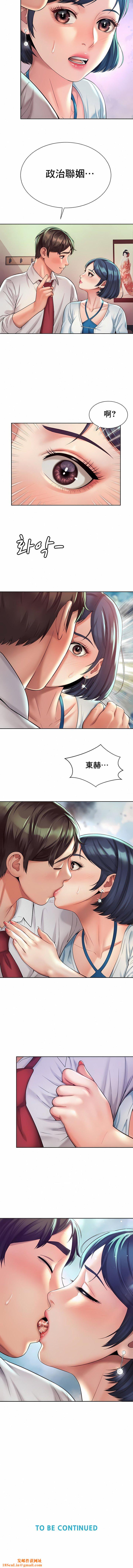 社内恋爱第16话