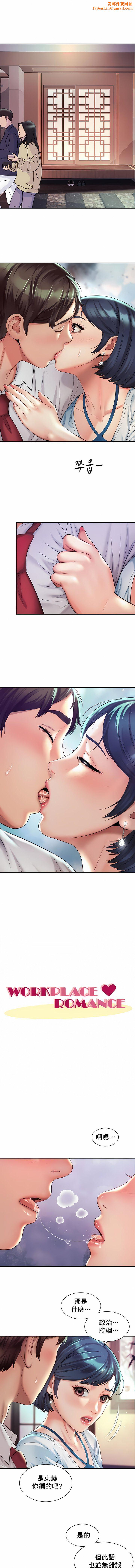 社内恋爱第17话